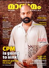 Madhyamam Weekly