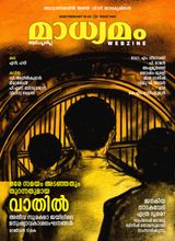 Madhyamam Weekly