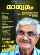 Madhyamam Weekly