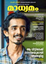 Madhyamam Weekly