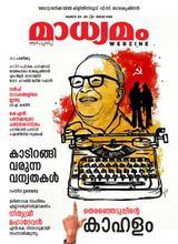 Madhyamam Weekly