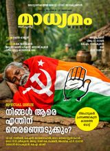 Madhyamam Weekly