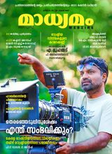 Madhyamam Weekly