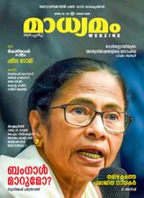 Madhyamam Weekly