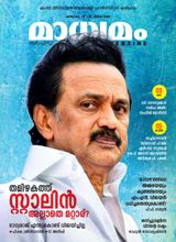 Madhyamam Weekly