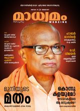 Madhyamam Weekly