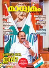 Madhyamam Weekly