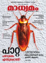 Madhyamam Weekly