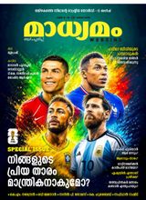 Madhyamam Weekly