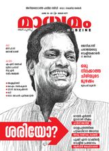 Madhyamam Weekly