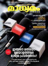 Madhyamam Weekly