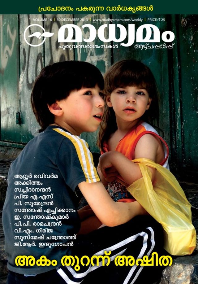 Madhyamam Weekly