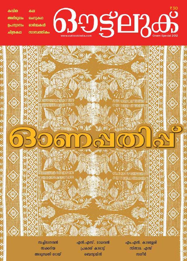 Outlook Onam Special