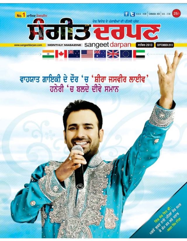 Sangeet Darpan