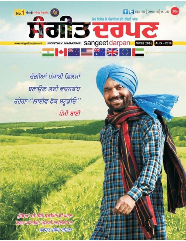 Sangeet Darpan