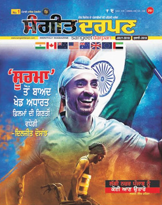 Sangeet Darpan