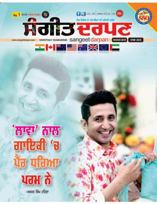 Sangeet Darpan