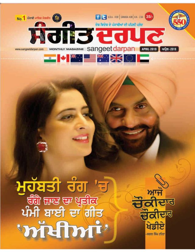 Sangeet Darpan