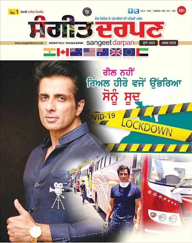 Sangeet Darpan