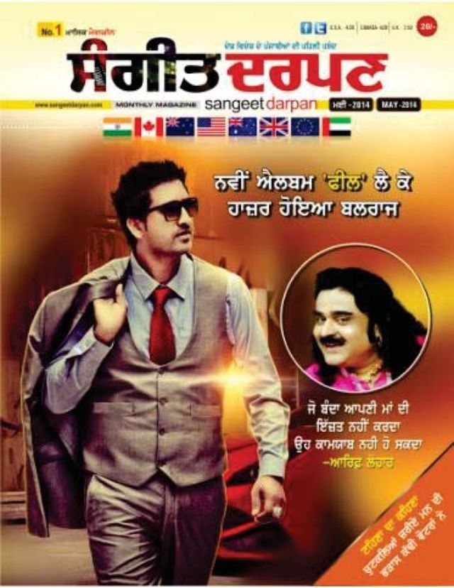 Sangeet Darpan