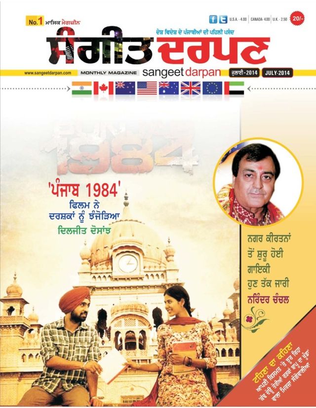 Sangeet Darpan