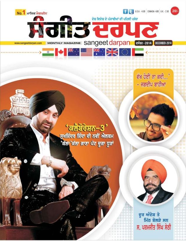 Sangeet Darpan