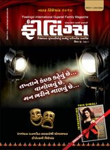 Diwali 2015 issue