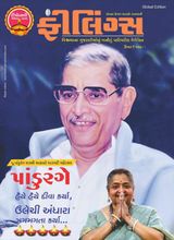 Diwali issue 2020