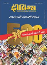 Feelings 500  - Special Issue