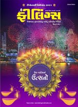 Diwali edition 2023