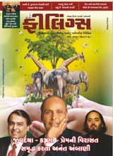 Feelings Magazine March 2024