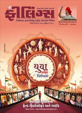Feelings Annual Edition 2021 (Yuva Shakti)