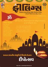 Feelings Magazine Diwali Edition 2024