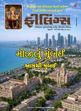 Feelings Feb March 2025 Edition