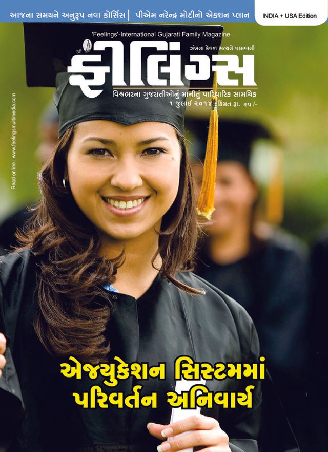 Feelings Gujarati