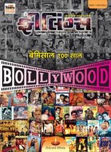 Diwali 2014 Special issue