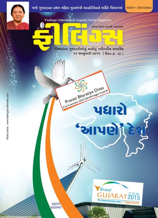 Feelings Gujarati