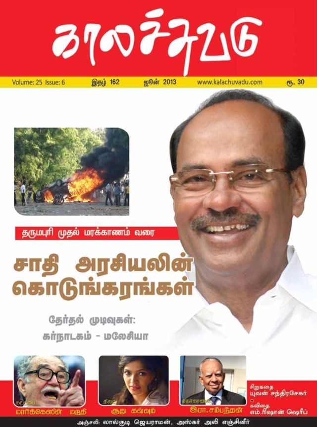 Kalachuvadu