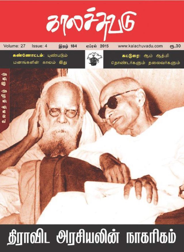 Kalachuvadu