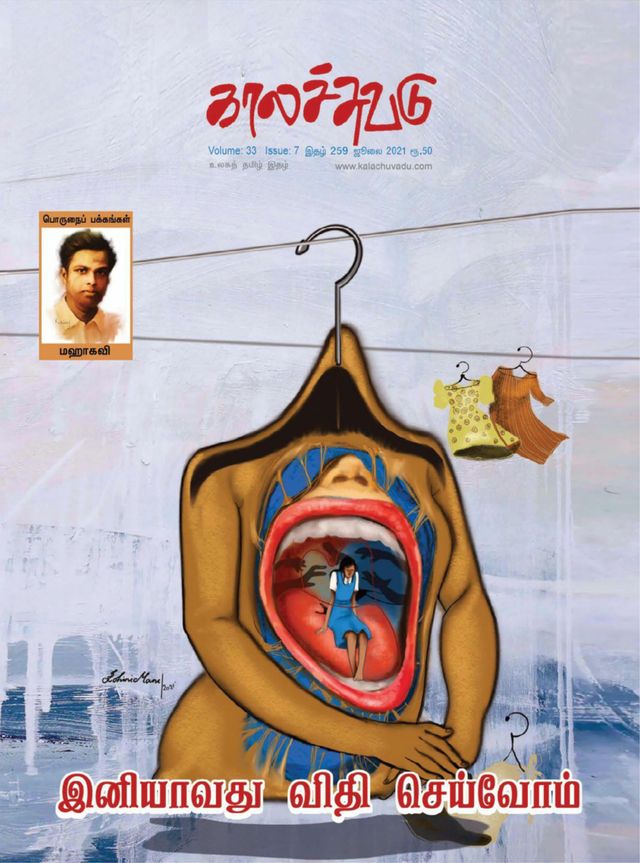 Go Unlimited with Magzter GOLD