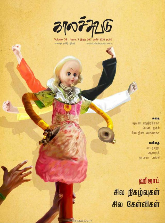 Go Unlimited with Magzter GOLD