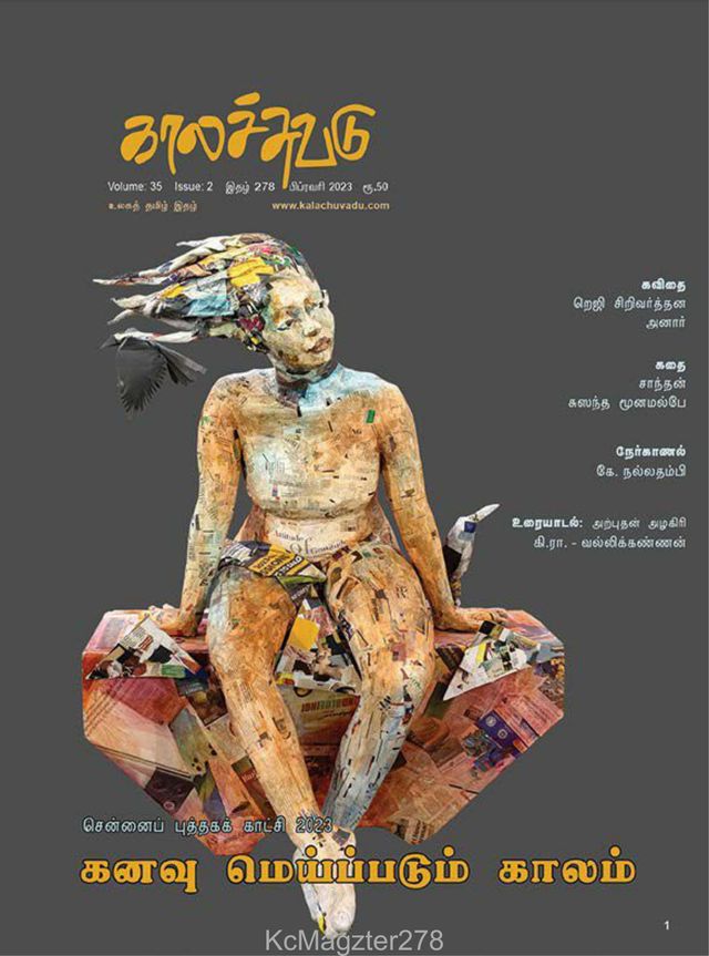 Kalachuvadu