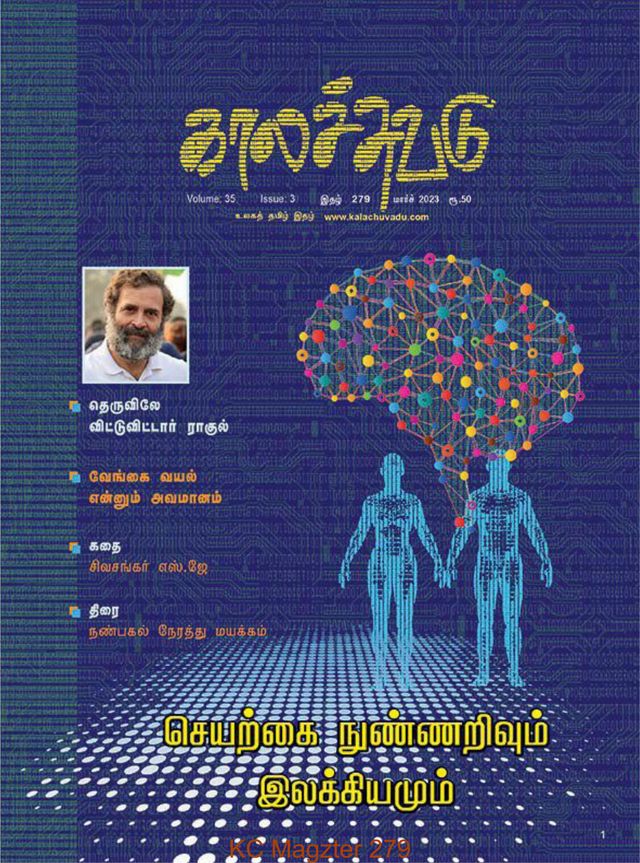 Go Unlimited with Magzter GOLD