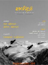 ஆகஸ்ட் 2023