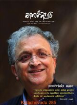 செப்டம்பர் 2023