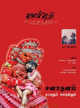 அக்டோபர் 2023