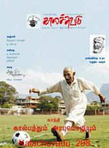 அக்டோபர் 2024