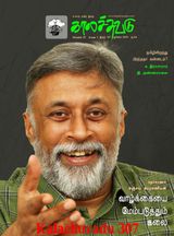 Kalachuvadu
