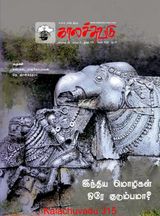 Kalachuvadu
