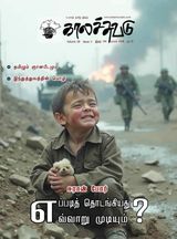 Kalachuvadu